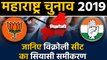 Maharashtra Assembly Elections: जानिए Vikhroli Seat के सियासी समीकरण । वनइंडिया हिंदी