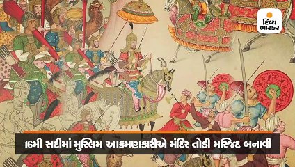 રામ મંદિર અને બાબરી મસ્જિદનો ઈતિહાસ શું છે ?