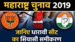 Maharashtra Assembly Elections: जानिए Dharavi Seat के सियासी समीकरण । वनइंडिया हिंदी