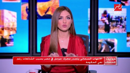 الالتهاب السحائي يتصدر محرك جوجل بسبب الشائعات رغم نفي الحكومة