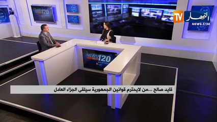 العربي شريف الجيش وقف مع الشعب وكان ويبقى عند وعده