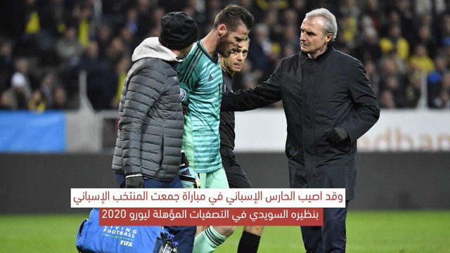 كرة قدم: الدوري الممتاز: حال مان يونايتد بغياب دي خيا