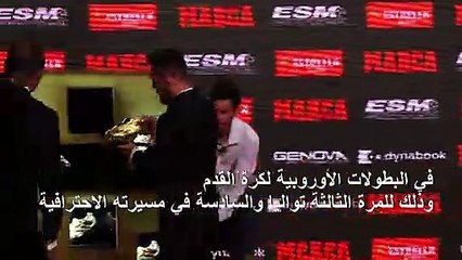 ميسي يتسلم الحذاء الذهبي السادس