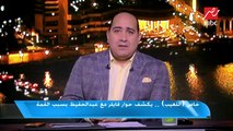 اللعيب يكشف حوار فايلر مع عبد الحفيظ بسبب القمة