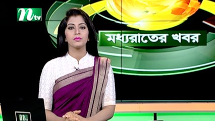 NTV Moddhoa Raater Khobor |17 October 2019