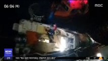 레저보트 충돌 1명 숨져…사천 부품공장 화재