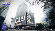 [투데이 연예톡톡] 'PD수첩- CJ와 가짜 오디션' 화제성 1위