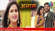 Anaam Bhojpuri Movie 2019 – Arvind Akela Kallu, Poonam Dubey – Shooting Started