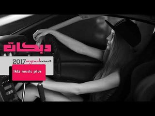 دبكات اعدام 2020