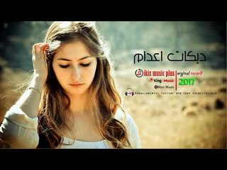 دبكات اعدام تحدي علي الجسم   رامي الفيصل