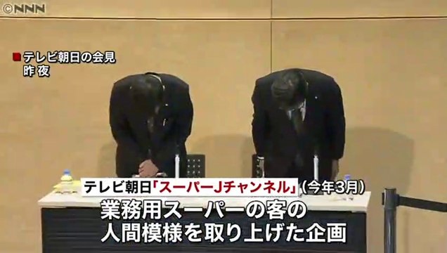 テレビ朝日のニュース番組「スーパーJチャンネル」でやらせ発覚