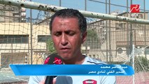 عبد الناصر محمد : التعادل مع الزمالك أعطي الثقة لفريق اف سي مصر