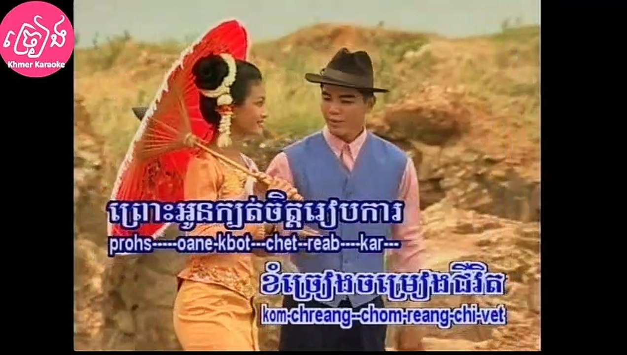ជីវិតកម្មករត្បូង ភ្លេងសុទ្ធ Jivit kamkor tboung Karaoke
