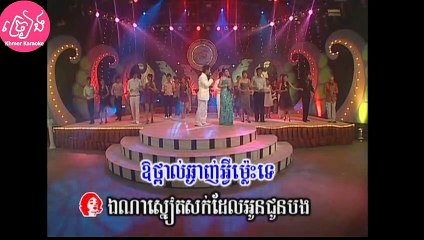 ជើងមេឃពណ៍ស ភ្លេងសុទ្ធ ឆ្លងឆ្លើយ Jerng mek phor sor Karaoke