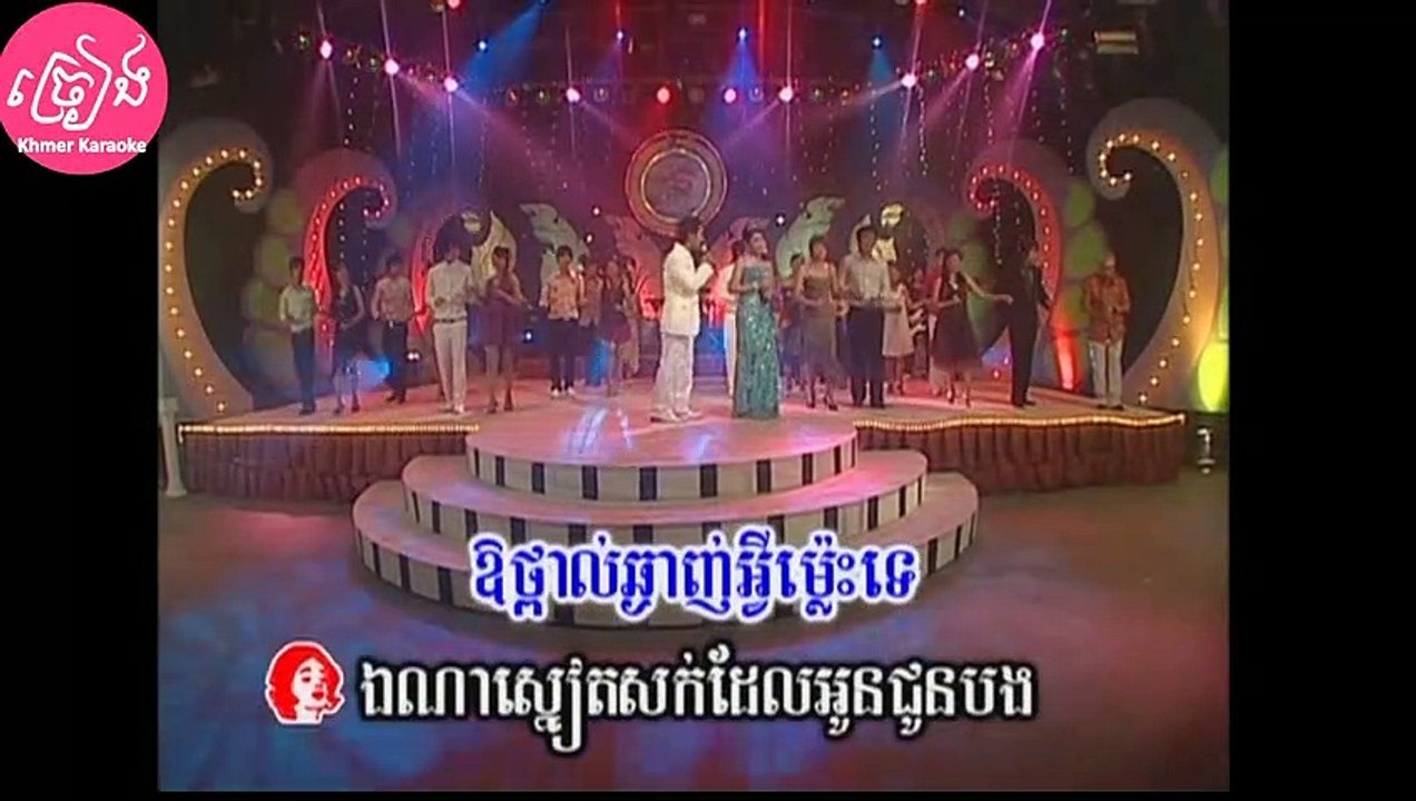 ជើងមេឃពណ៍ស ភ្លេងសុទ្ធ ឆ្លងឆ្លើយ Jerng mek phor sor Karaoke