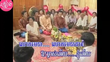 ជ្រង ភ្លេងការ ភ្លេងសុទ្ធ Jroung pleng ka Karaoke