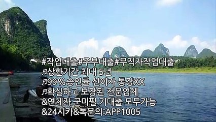 #무직자대출#연체자대출#작업대출 작업대출 확실한곳 카톡문의:APP1005