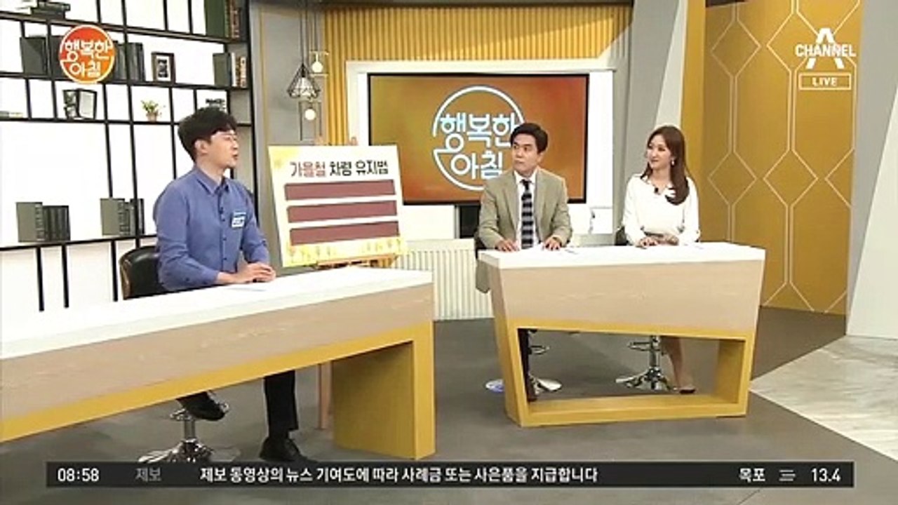 나들이 가기 좋은 '가을' 교통사고도 급증한다?! 전세버스 사고가 전체 1위!
