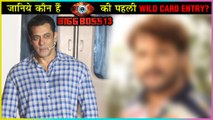 This Bhojpuri Actor To ENTER As 1st Wild Card Contestant? | Bigg Boss 13 Update