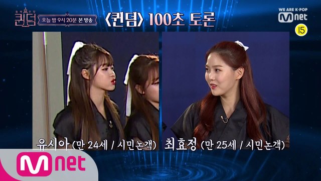 [선공개] '갑(자기)분(위기)토(론)' 큐시트 순서 정하기