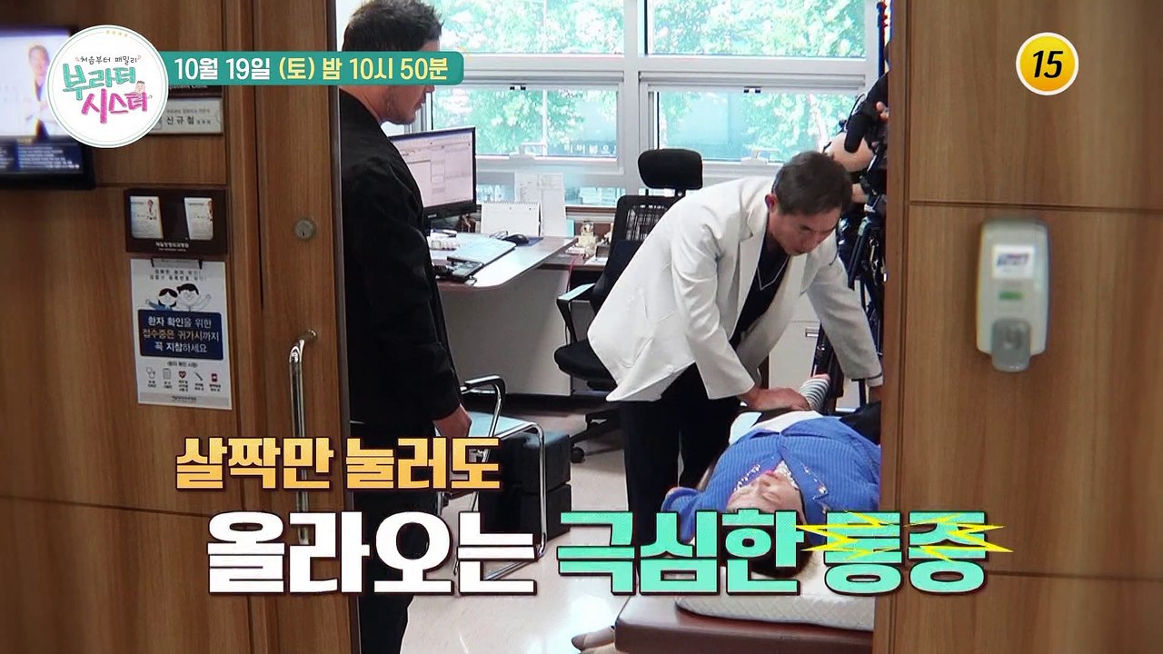 혜련 엄마의 건강을 둘러싼 모녀의 갈등_부라더시스터 14회 예고(조혜련 편)