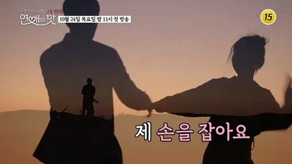 황솔로의 10년 공백을 채워준, 이 떨림_우리가 잊고 지냈던 세 번째 : 연애의 맛 티저(이재황 편)