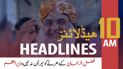 ARY News Headlines | JUI-F should adopt democratic behavior says Pervez Khattak   | 10 AM | 17 October 2019