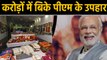 PM Modi के Gifts की E-Auction का आज last Day,लग रही है Big Bid | वनइंडिा हिंदी