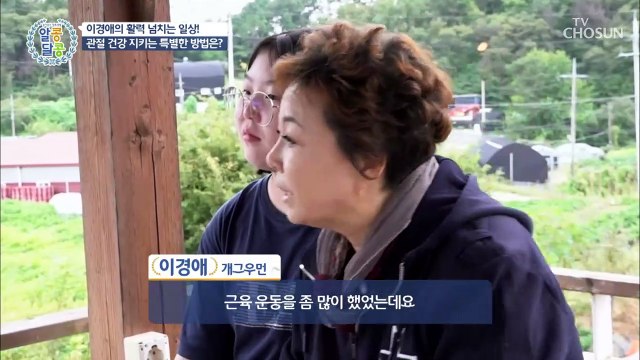민혜연이 제안하는 무릎관절 강화 운동법