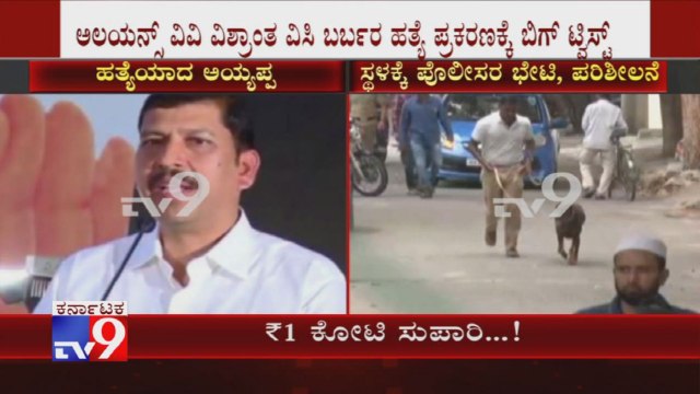 2 Accused Arrested In Ex-Alliance University VC Murdered; Allegedly Gave Rs 1 Crore Supari