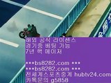 검증놀이터 ㅇ_ㅇ bs8282.com ▶ ◀  로그인없는해외축구중계 ㅇ_ㅇ 해외정식라이센스 ㅇ_ㅇ 로그인없는해외축구중계 ㅇ_ㅇ 네이버야구    NPB라이브스코어 【 공식인증 | bs8282.com |   】 ✅안전보장메이저 ,✅검증인증완료 ■  ■npb배팅하는곳 ㉩ MLB라이브스코어 ㉩ KBO스탯사이트 ㉩ LG트윈스두산베어스    검증놀이터 ㅇ_ㅇ bs8282.com ▶ ◀  로그인없는해외축구중계 ㅇ_ㅇ 해외정식라이센스 ㅇ_ㅇ 로그인없는해외축구중