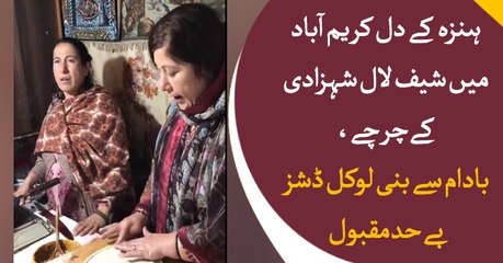 Hotel in Hunza named as 'Lal Shehzadi' famous for local foods