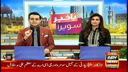 Bakhabar Savera with Shafaat Ali and Madiha Naqvi  17th   Oct   2019