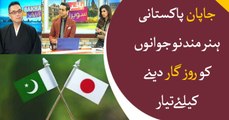 Japan decides to provide more opportunities to Pakistani young generation