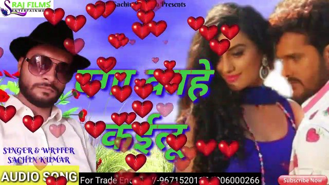 Sachin Kumar का सबसे बड़ा दर्द भरा गीत || दगा काहे कइलू -Daga Kahe Kailu || बेवफाई गीत गातें रो पड़े थे सचीन कुमार,इस क्या है इस गीत में आप भी सुनें || daga kahe kailu-दगा काहे कईलू || Bewfai Song,Sad Song,Dard Bhara Song.