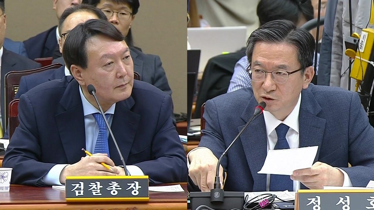 대검찰청 국정감사 (13)  / YTN