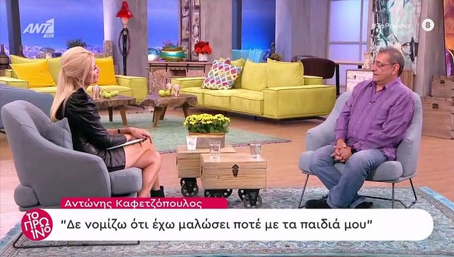 Τα τρυφερά λόγια του Αντώνη Καφετζόπουλου για τη μητέρα του, που θα κλείσει τα 100