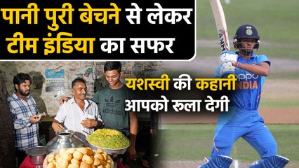 Yashasvi Jaiswal Biography : From Selling Panipuri to smashing Double Hundred | वनइंडिया हिंदी