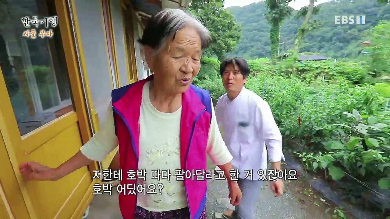 한국기행 - Korea travel_시골 부자 4부- 시골 마을 빵~터졌네_#002