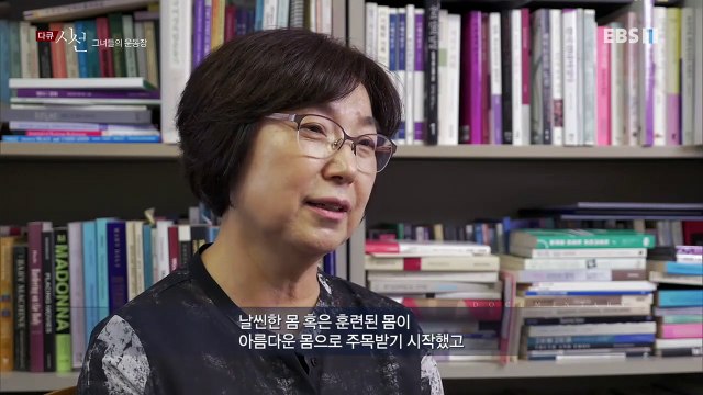 다큐 시선 - 그녀들의 운동장_#003