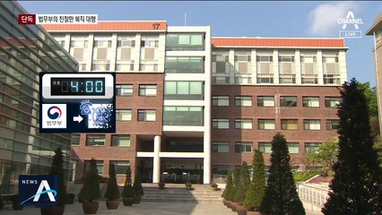 [단독]조국 초고속 복직 배경…법무부-서울대 ‘사전 협의’