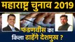 Maharashtra Assembly Elections: Fadnavis के किले में BJP के बाग़ी कर पाएंगे सेंधमारी ? । वनइंडिया