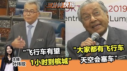 2019年10月17日 Kinitv《三分钟快报》