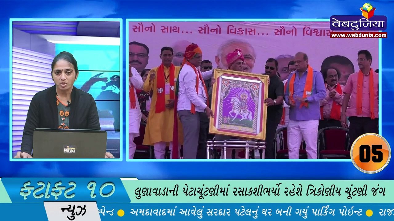આજના 10 મુખ્ય ગુજરાતી સમાચાર  (17 ઓક્ટોબર)