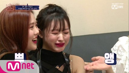 [8회] '뿌에엥ㅜ^ㅜ'  돌고래 사운드와 눈물이 넘치는 퍼포먼스 1위의 대기실