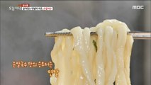 [TASTY] Hot and chewy chopped noodles , 생방송오늘저녁 20191017