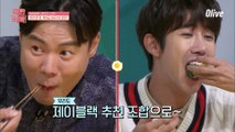 제이블랙표 회국수쌈★ MC 군단의 시식평은?♪