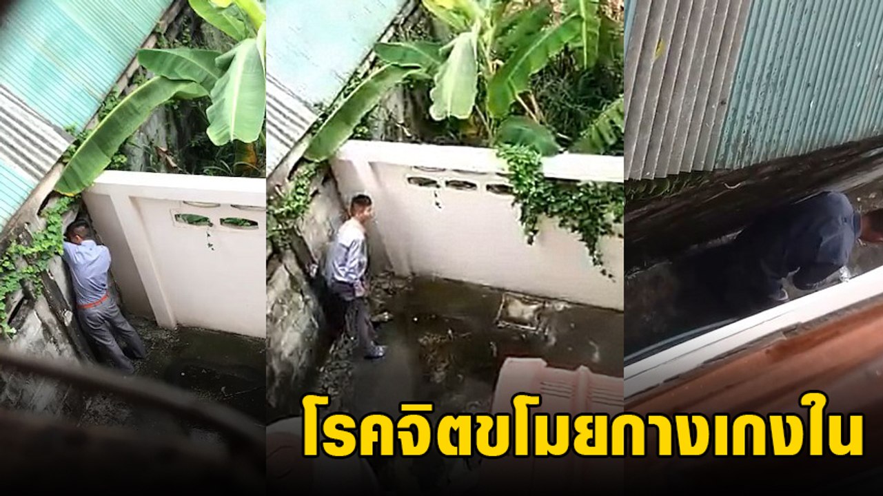 วงจรปิดจับภาพ โรคจิตแอบย่องเข้าหอพักหญิง ขโมยกางเกงใน