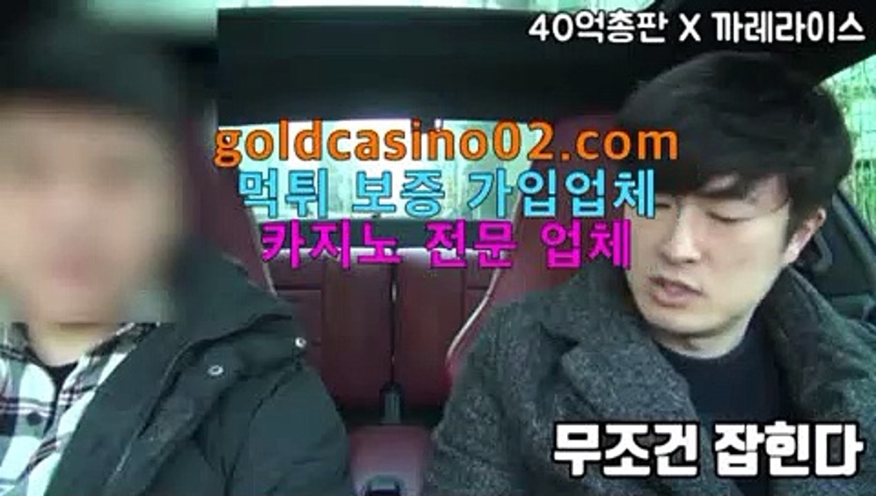 마이다스카지노영상리얼 카지노【只 goldcasino06.com 只】리얼 카지노마이다스카지노영상