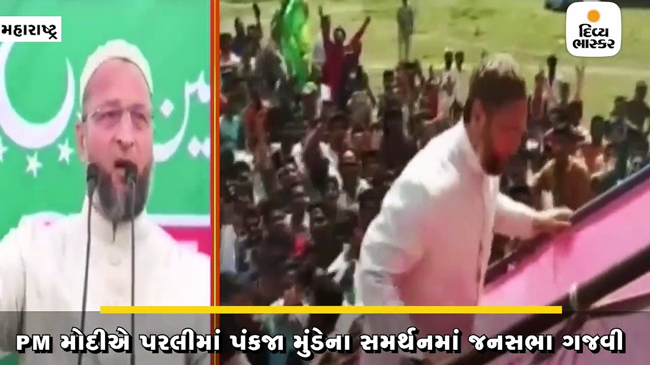 AIMIM નેતા અસુદ્દીન ઓવૈસીએ ભાજપ-કોંગ્રેસ પર નિશ...